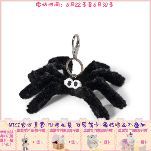 Fear Friends  蜘蛛钥匙扣 10cm [35960-021]