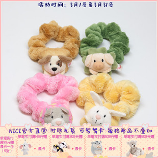 德国 NICI 小猫/小狗/小猪/小兔发圈/熊猫/熊大哥/兔/狐狸发带