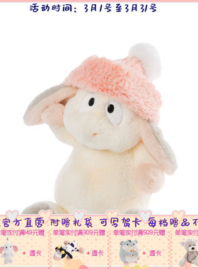 德国 NICI Winter friends 兔子公仔 20-75cm [48310-48325]