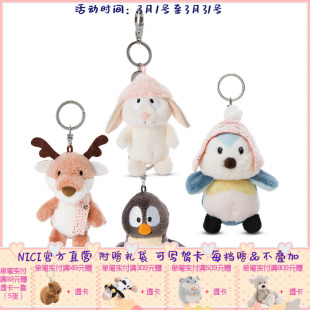 friends 企鹅 驯鹿 德国 小鸟钥匙扣 Winter 兔子 10cm NICI