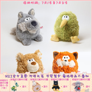 NICI德国 几维鸟/小熊/狐狸/小狼翻转公仔