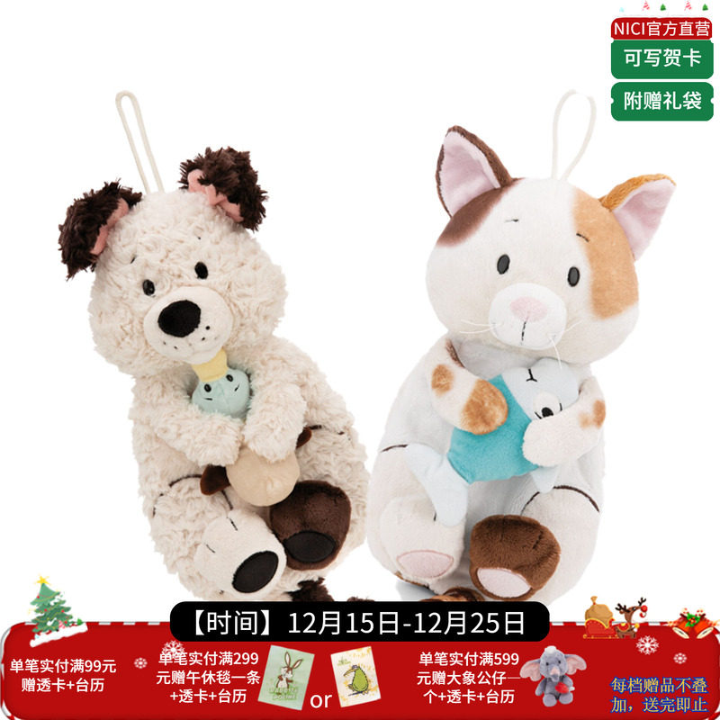 德国 NICI 小狗/小花猫热水袋350ml