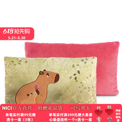 德国 NICI Basic Capybara  Green 水豚矩形靠垫 43x25cm