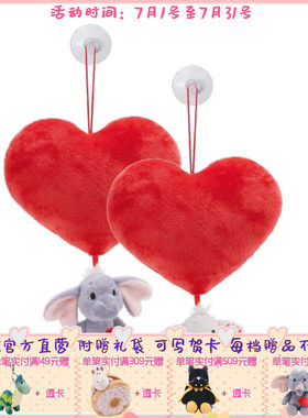 德国 NICI LOVE系列 深/浅灰大象爱心吸盘挂件毛绒玩偶