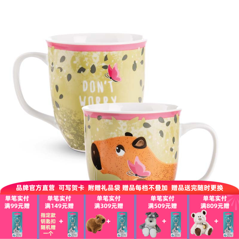 德国 NICI Basic Capybara Green 水豚马克杯 10x9cm