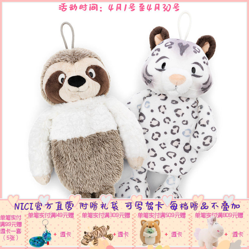 德国 NICI 冬季系列 雪豹/树懒热水袋 350ml