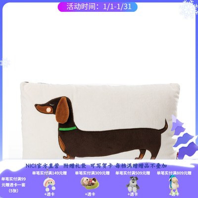 德国NICI腊肠犬矩形靠垫可爱卡通毛绒公仔沙发靠枕床头靠背垫抱枕