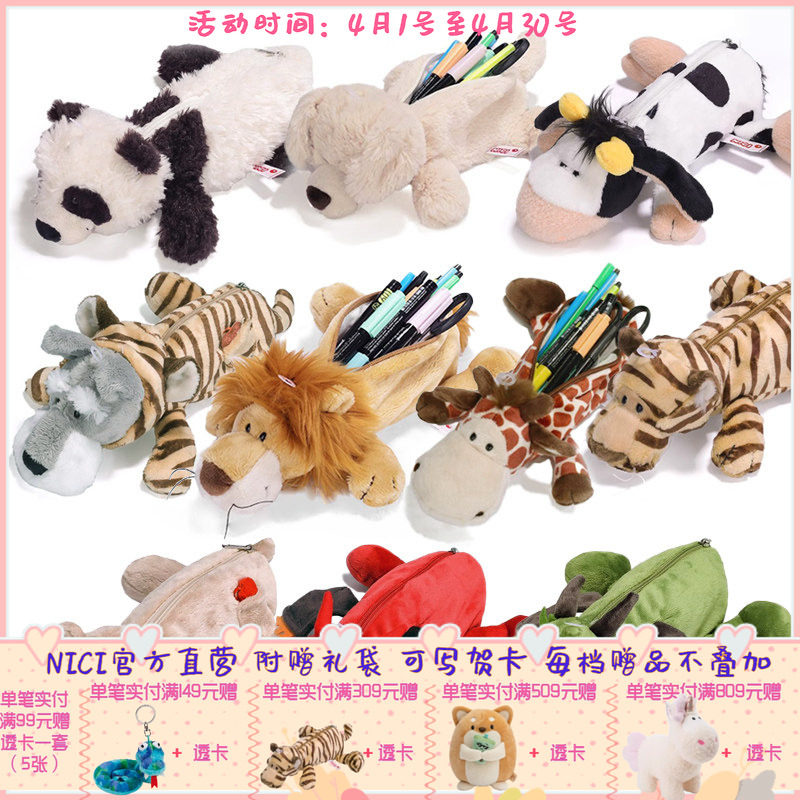德国NICI老虎金毛熊猫等可爱动物形象毛绒笔袋学生文具收纳袋可爱动物软萌治愈开学礼物