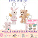 NICI 星星羊 天使系列 兔 幸运猪钥匙扣 天使爱心熊 德国