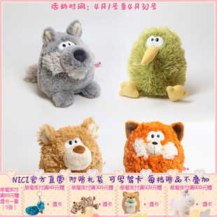 NICI德国 小熊 狐狸 小狼翻转公仔 几维鸟
