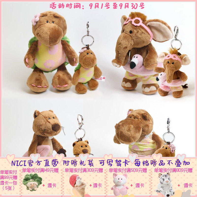 德国 NICI 假日黑皮系列海钥匙扣