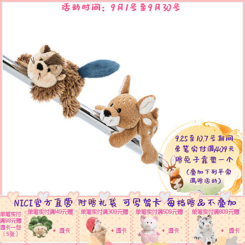 德国 NICI 森林朋友系列河狸哈利/雄鹿罗伯克/青蛙弗林冰箱贴