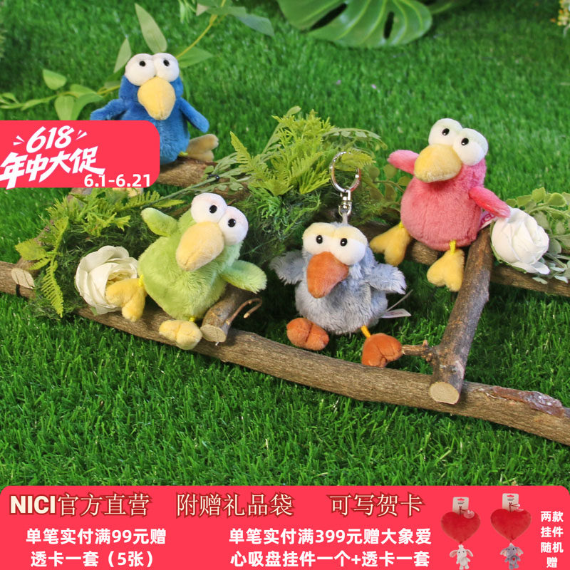 德国NICI彩色小鸟蓝色粉色钥匙扣毛绒小鸟玩偶公仔搞怪挂件包挂饰