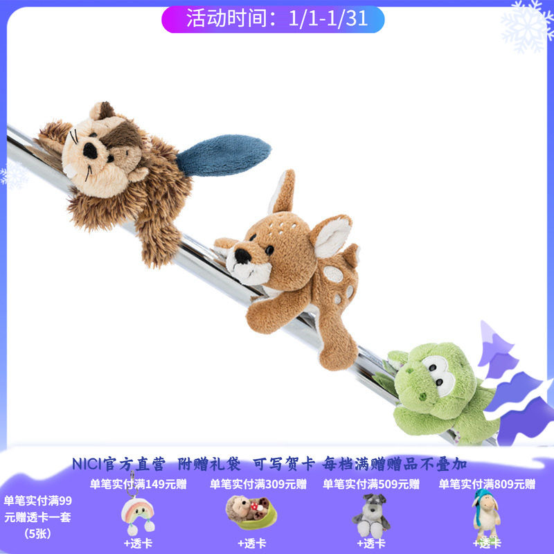 德国 NICI 森林朋友系列河狸哈利/雄鹿罗伯克/青蛙弗林冰箱贴,节庆用品/礼品,文化创意冰箱贴,淘宝优惠券,粉丝福利购,淘宝优惠卷