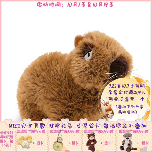 德国 NICI Basic Capybara  Green 水豚公仔 17/27/37cm