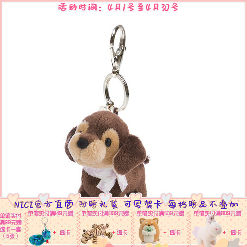 德国NICI时尚配饰小挂件