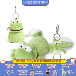 德国NICI青蛙零钱包可爱毛绒青蛙挂件青蛙公仔玩偶礼物便携收纳