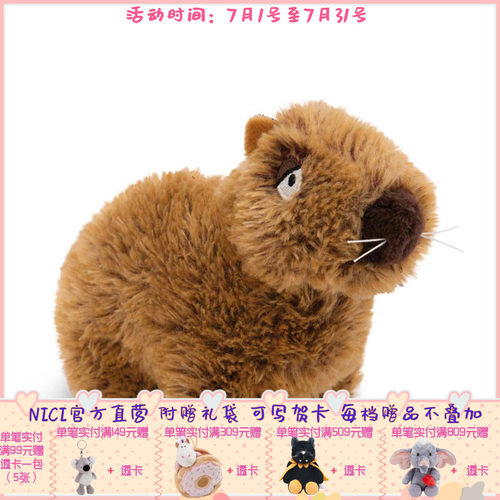 德国 NICI Basic Capybara  Green 水豚公仔 17/27/37cm