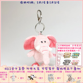 德国NICI粉红小象公仔钥匙扣少女可爱钥匙挂件包包挂饰生日礼物女