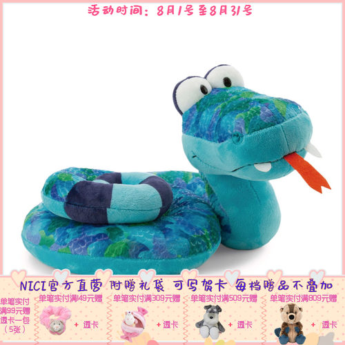 德国 NICI 野生朋友系列蛇扎萨公仔