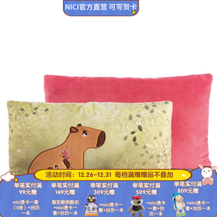 NICI 水豚矩形靠垫 Basic Green 43x25cm Capybara 德国