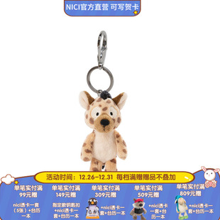 Friends 2023 021 NICI 48861 Wild 10cm 德国 鬣狗钥匙扣