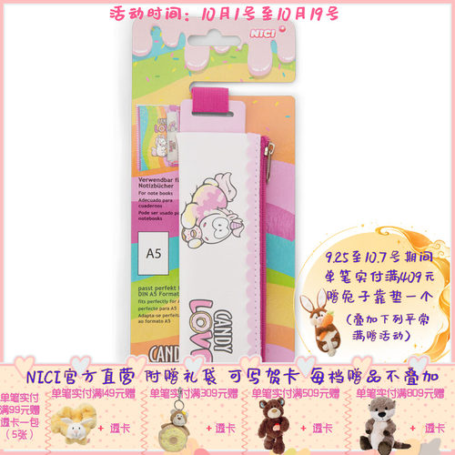 德国 NICI 独角兽系列迷你笔袋带松紧带16cm