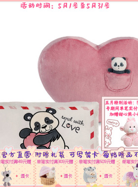 德国 NICI 爱系列 矩形靠垫43x25cm/爱心小熊猫靠垫40cm