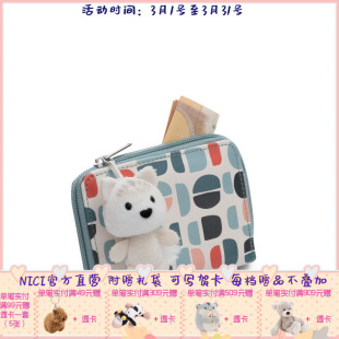 12x10x2cm时尚 系列北极狐钱包 小巧包包礼物 冬季 德国NICI