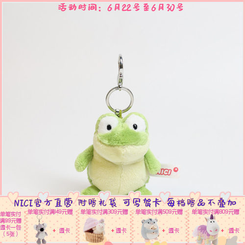 德国 NICI 青蛙钥匙扣 10cm [47611-021]