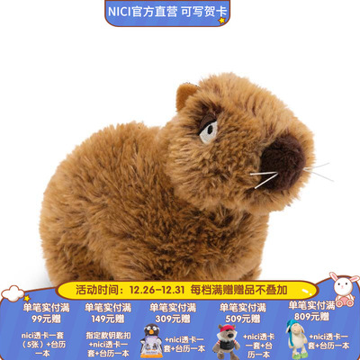 德国 NICI Basic Capybara  Green 水豚公仔 17/27/37cm