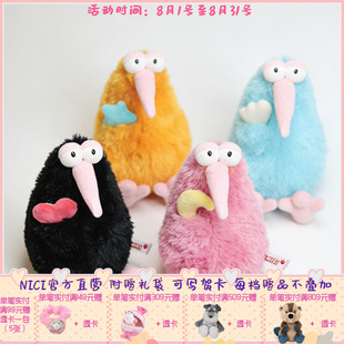 德国NICI缤纷奇异鸟小鸟几维鸟kiwi玩偶毛绒玩具礼物创意搞怪