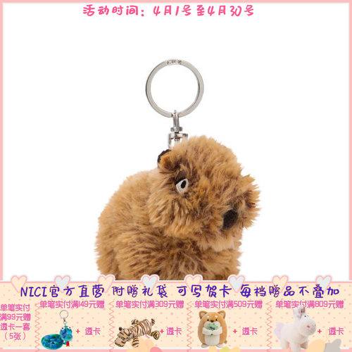 德国 NICI Basic Capybara  Green 水豚钥匙扣 10cm