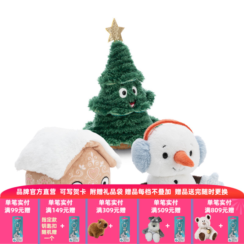 德国 NICI 冬季系列圣诞树/姜饼屋/小雪人公仔 15cm