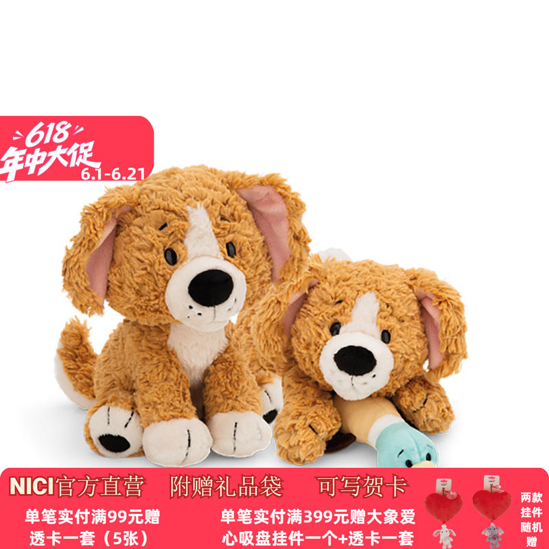德国 NICI 坐姿小棕狗/趴姿小棕狗/趴姿小棕狗抱小鸭公仔