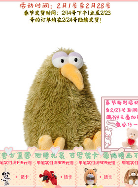 德国NICI专柜正品奇异鸟几维鸟kiwi毛绒玩具公仔小红书爆款伴手礼