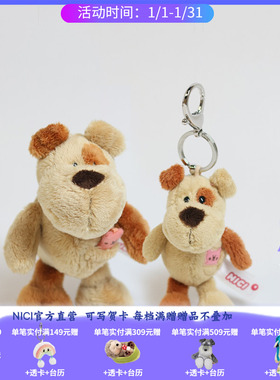 NICI Dogs 小洋狗钥匙扣/公仔 10cm/15cm [26871-021/26881]
