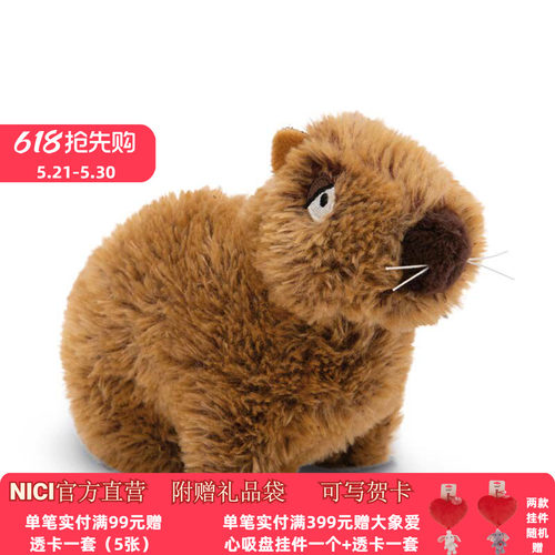 德国 NICI Basic Capybara  Green 水豚公仔 17/27/37cm