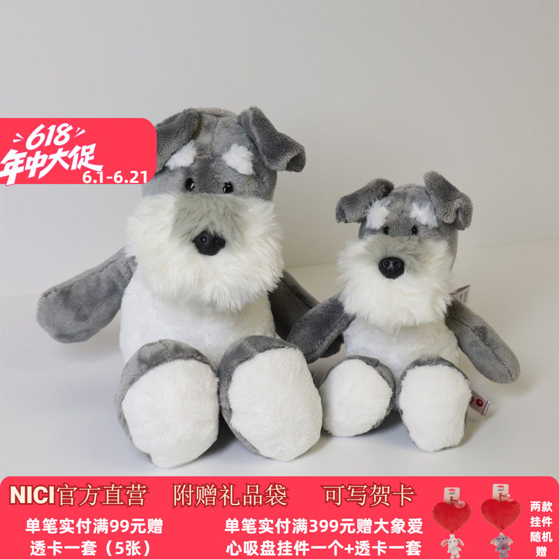 NA Year of the Dog II 雪纳瑞公仔 25cm-35cm [89895-89896]