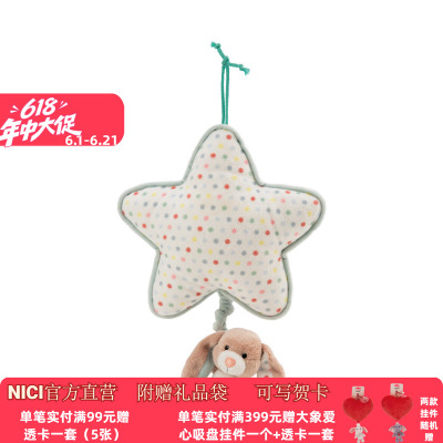 德国 NICI 婴童系列小兔音乐盒21x20cm