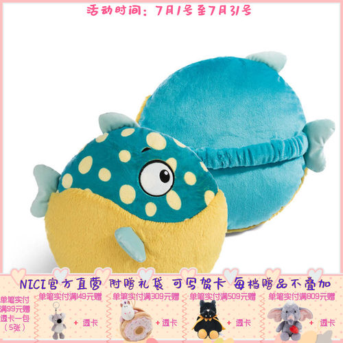 德国 NICI Sunset Dreams 河豚旅行枕 28cm [49797]