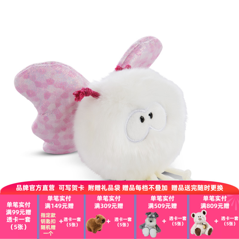 德国NICI蝴蝶公仔毛绒玩具