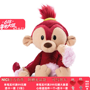 德国 NICI Spring/Summer GREEN 2023 小红猴公仔18-35cm