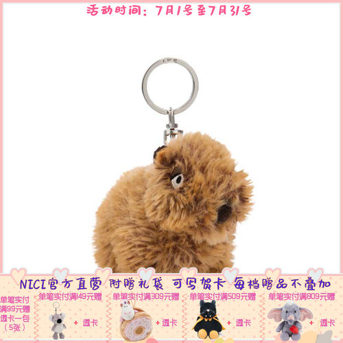德国 NICI Basic Capybara  Green 水豚钥匙扣 10cm