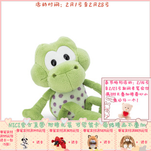 德国 NICI 森林朋友系列 青蛙弗林公仔 18cm-35cm [62266-62271]