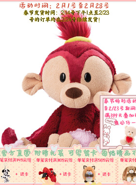 德国 NICI Spring/Summer GREEN 2023 小红猴公仔18-35cm