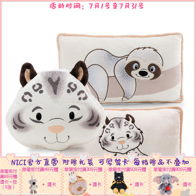 德国 NICI 冬季系列雪豹靠垫/雪豹/树懒矩形靠垫
