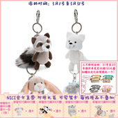 10cm 系列浣熊北极狐菲拉兔海豹匙扣挂件毛绒玩具 德国NICI 冬季