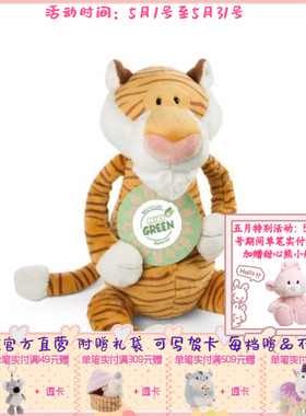 德国 NICI Wild Friends  老虎公仔 20-135cm [47202-47208]