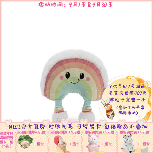 德国 NICI 彩虹尼卜西公仔20/28cm礼物毛绒公仔公仔玩偶
